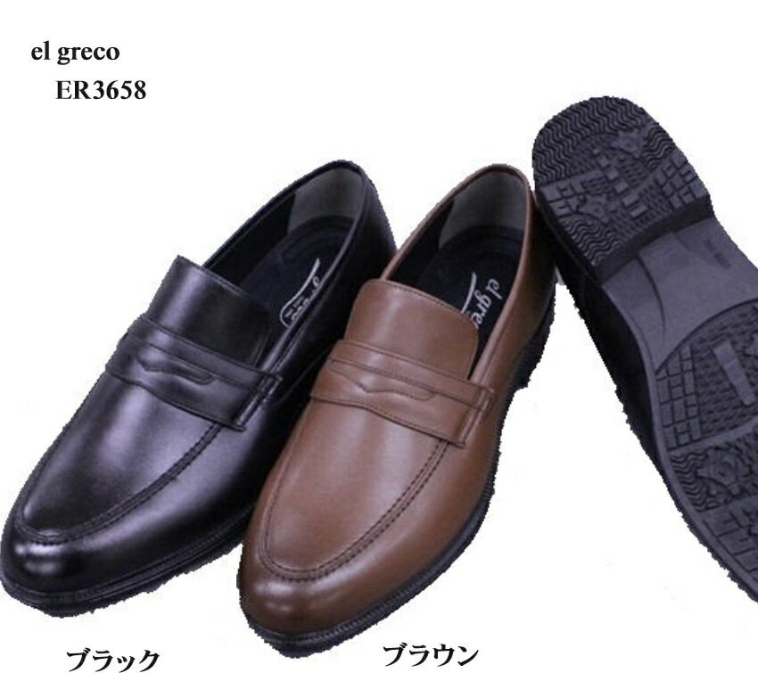 el greco ER3658 メンズ ドレストラッドビジネスシューズ 軽量設計 スリッポンローファー 撥水加工 ストレッチPU ふわふわインソール 冠婚葬祭にも最適 el greco ER3658 メンズ ドレストラッドビジネスシューズ 軽量設計 スリッポンローファー 撥水加工 ストレッチPU ふわふわインソール 冠婚葬祭にも最適