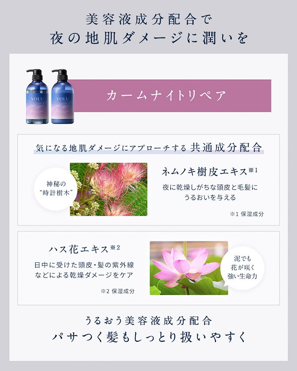Qoo10] YOLU シャンプー & トリートメント セット