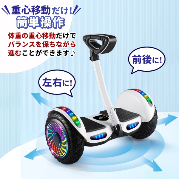 Qoo10] ミニセグウェイ バランススクーター 旋回
