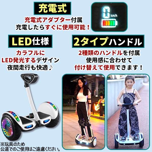 ★専用商品★　電動スクーター　ミニセグウェイ　バランススクーター Qoo10] ミニセグウェイ バランススクーター 旋回