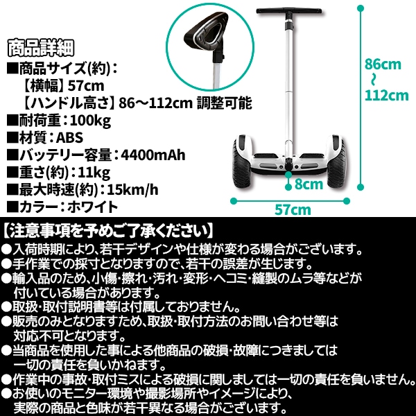 Qoo10] ミニセグウェイ バランススクーター 旋回