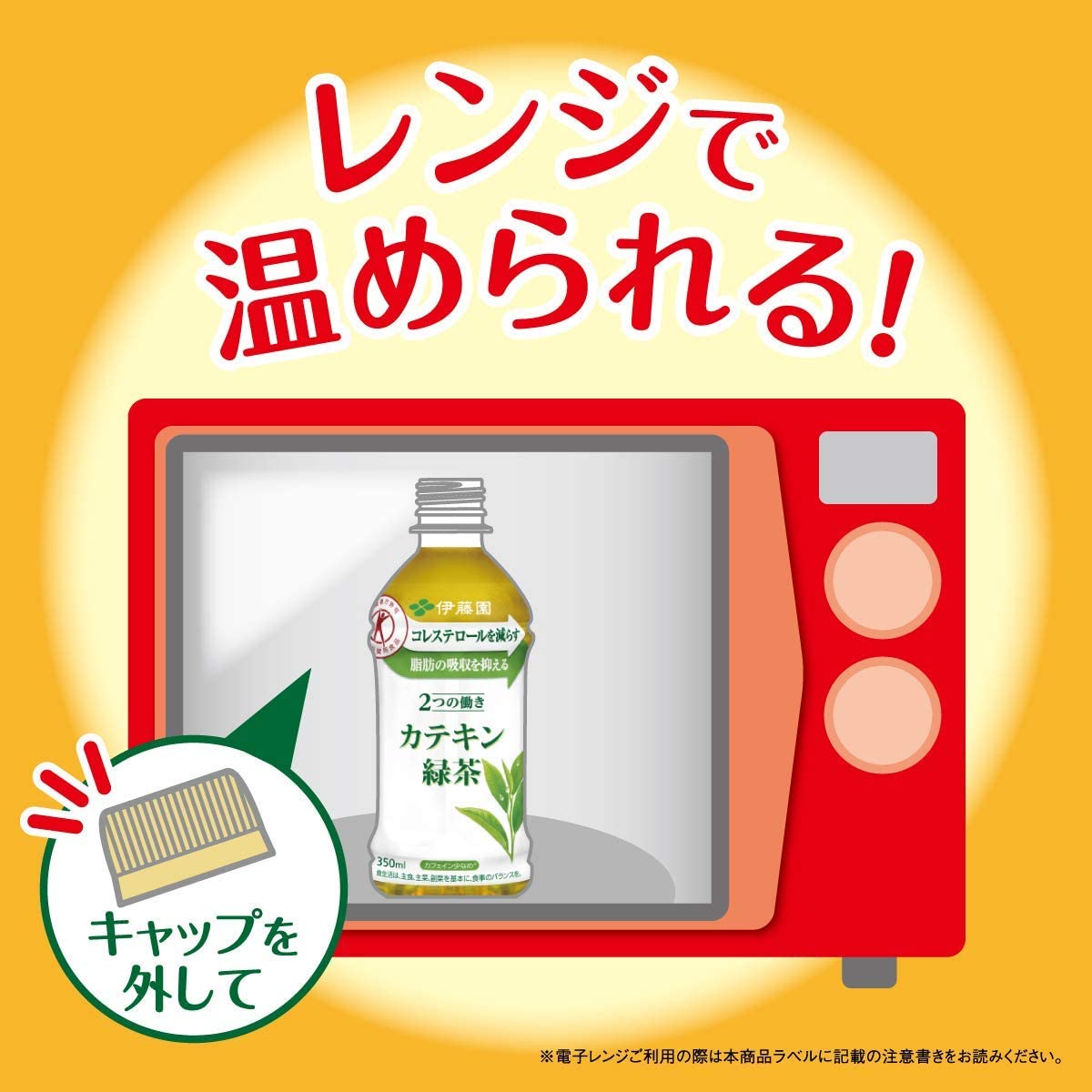 伊藤園カテキンジャスミン茶350ml72本　特定保健用食品