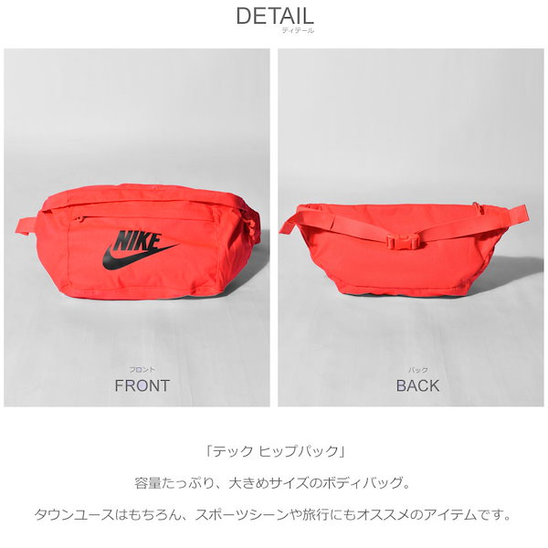 NIKE テック ボディバッグ - バッグ