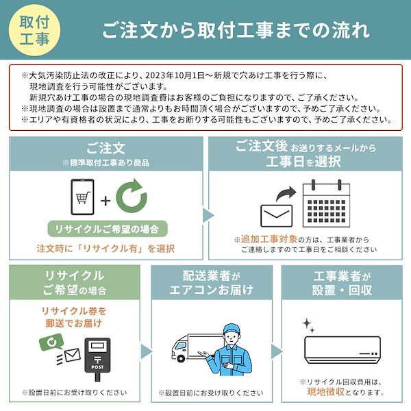 Qoo10] アイリスオーヤマ 【目玉商品】【公式】【標準取付工事費込】