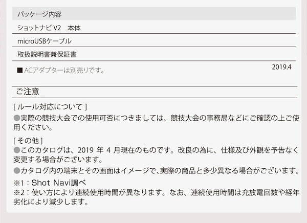 Qoo10] ショットナビ 【16時まで即日発送】ショットナビ V2