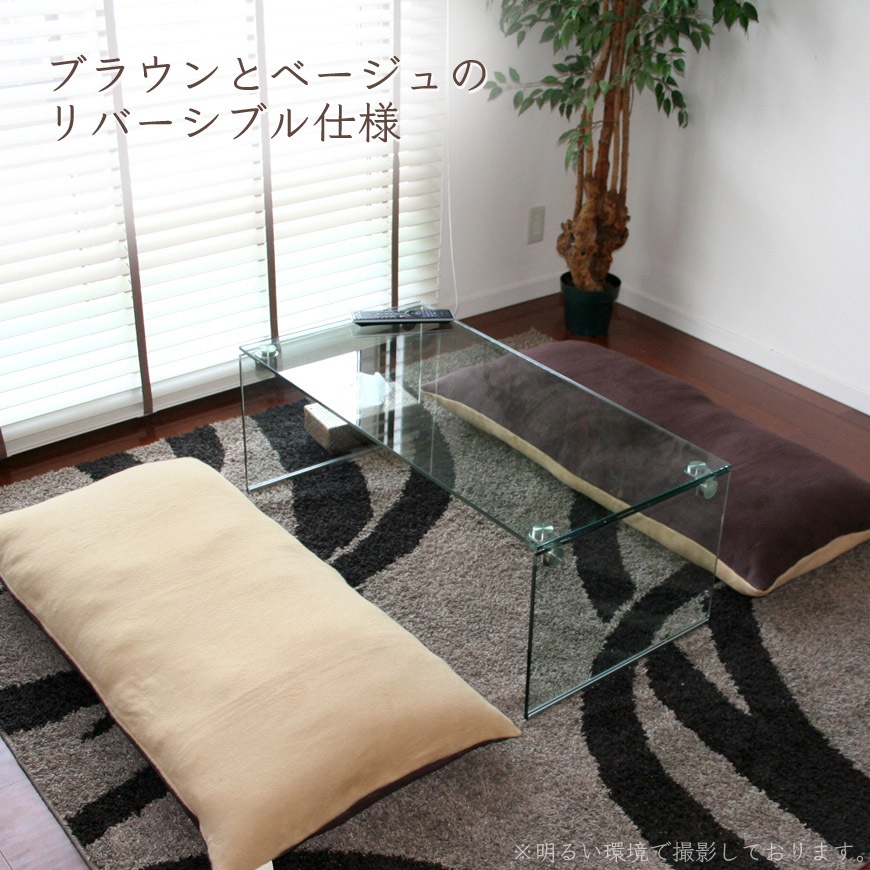 【Moffi】モフィ 長座布団 発送当日わた入れ加工 国産 リバーシブル綿毛布 高級仕上げ カバー脱着式