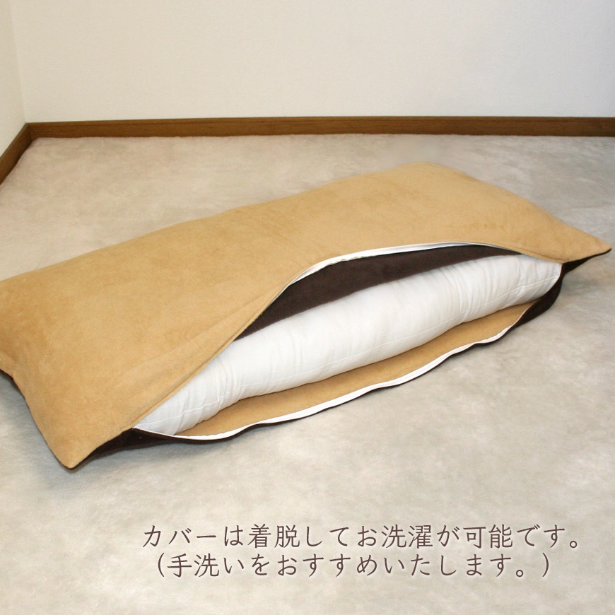 【Moffi】モフィ 長座布団 発送当日わた入れ加工 国産 リバーシブル綿毛布 高級仕上げ カバー脱着式