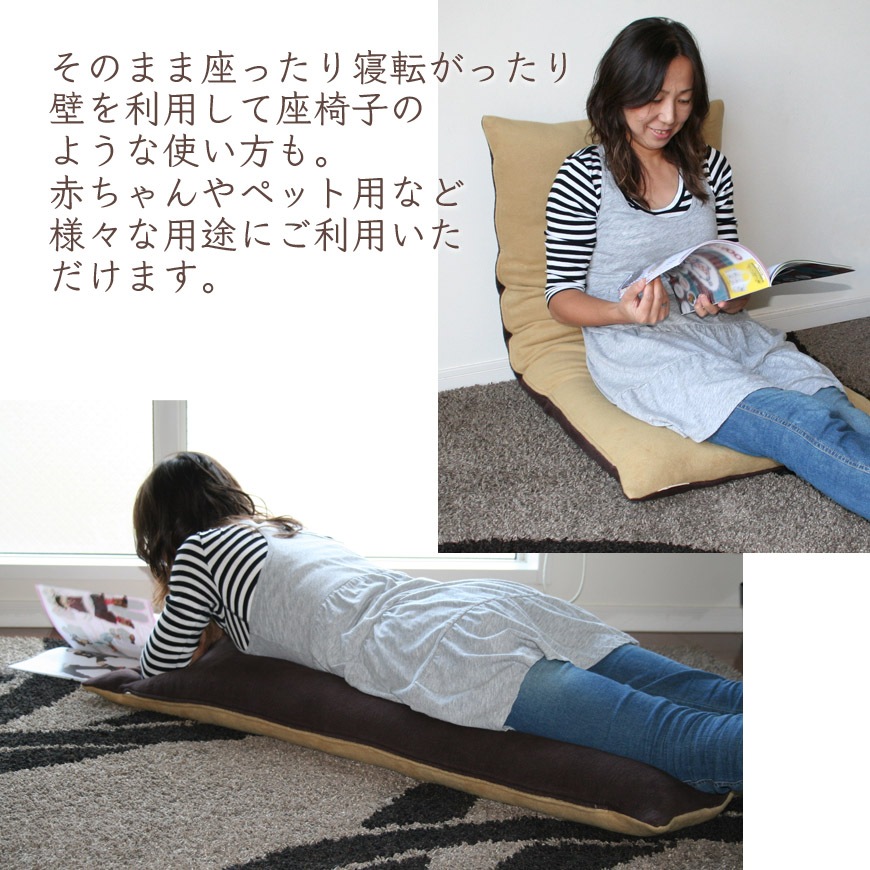 【Moffi】モフィ 長座布団 発送当日わた入れ加工 国産 リバーシブル綿毛布 高級仕上げ カバー脱着式