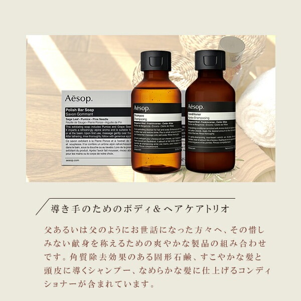 導き手のためのボディ&ヘアケアトリオ シャンプー コンディショナー100ml ソープ 固形石鹸 150g BOX付き 巾着 導き手のためのボディ&ヘアケアトリオ シャンプー コンディショナー100ml ソープ 固形石鹸 150g BOX付き 巾着