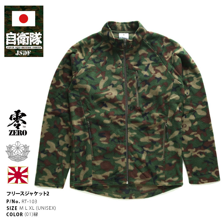 Qoo10] 自衛隊 グッズ 陸自迷彩 アウター 長袖