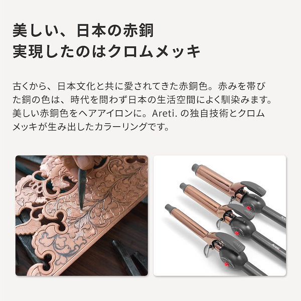 Qoo10] アレティ ヘアアイロン カール 19mm 26mm
