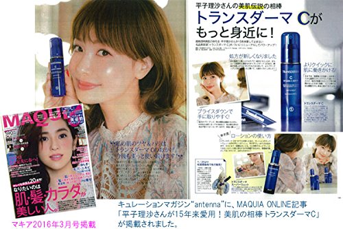 トランスダーマC 30ml : スキンケア 正規品低価