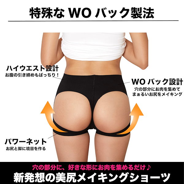 Qoo10] momoful 【5枚セット】ヒップアップショーツ もも