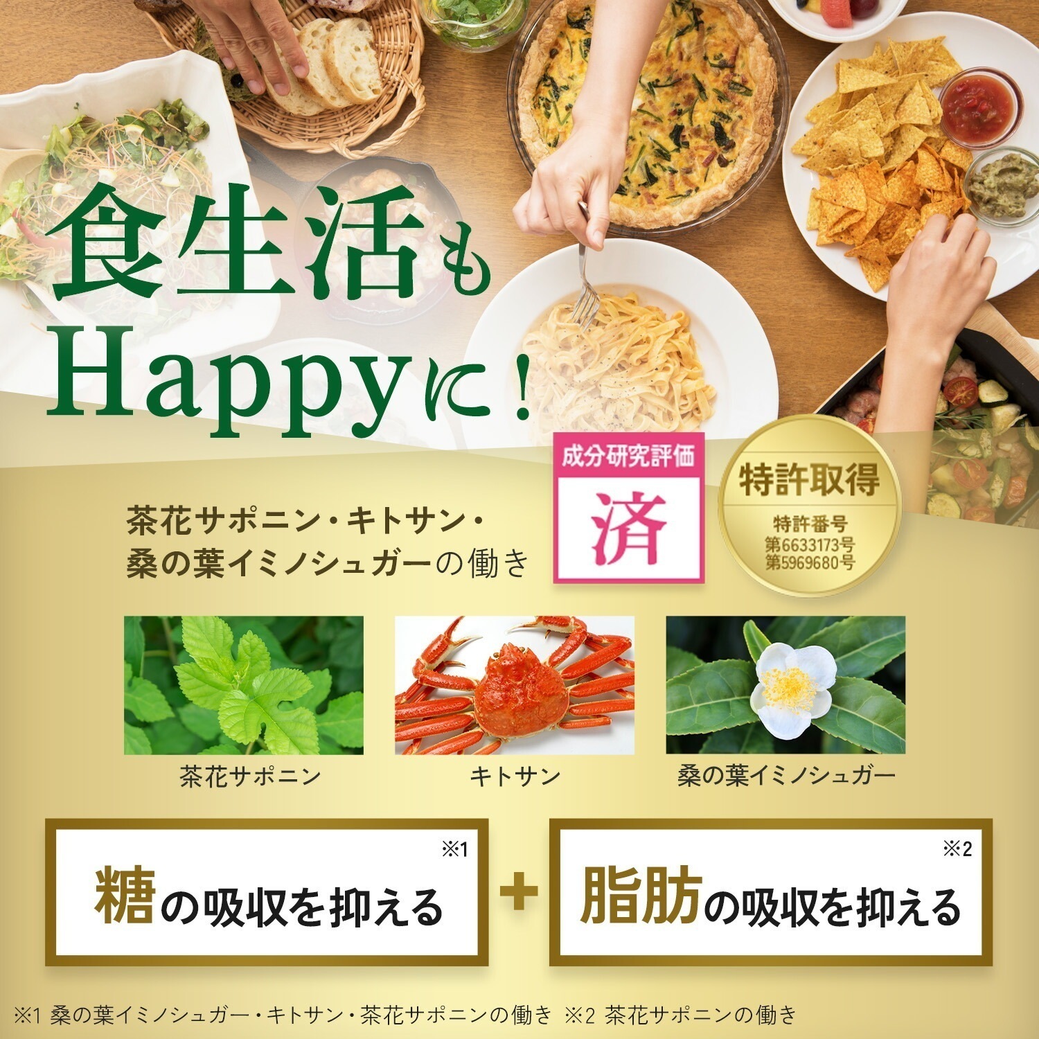 プレミアムカロリミット(機能性表示食品)90日分[ダイエット サポート サプリメント キトサン カロリー サプリ 健康食品 桑の葉 くわのは サポニン 女性 男性 ]