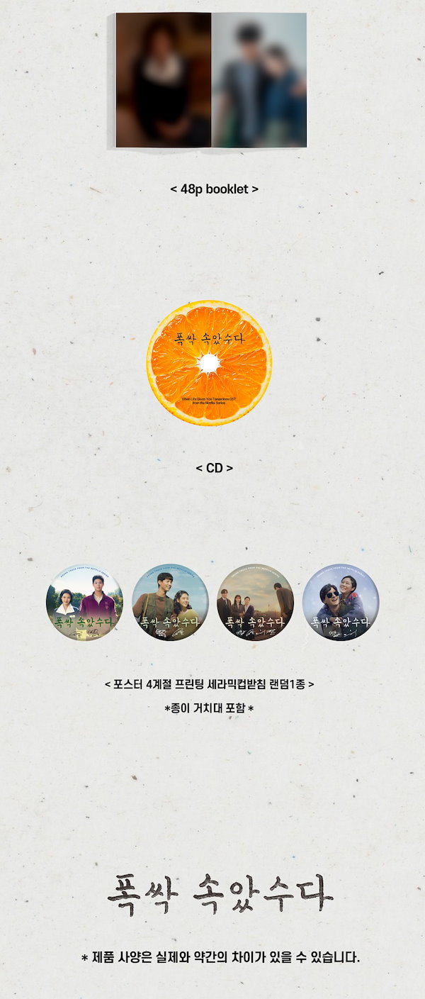 貴重　サイン入り　OST パク・ボゴム／アイユー　韓国ドラマ　おつかれさま Qoo10] おつかれさま OST When Life