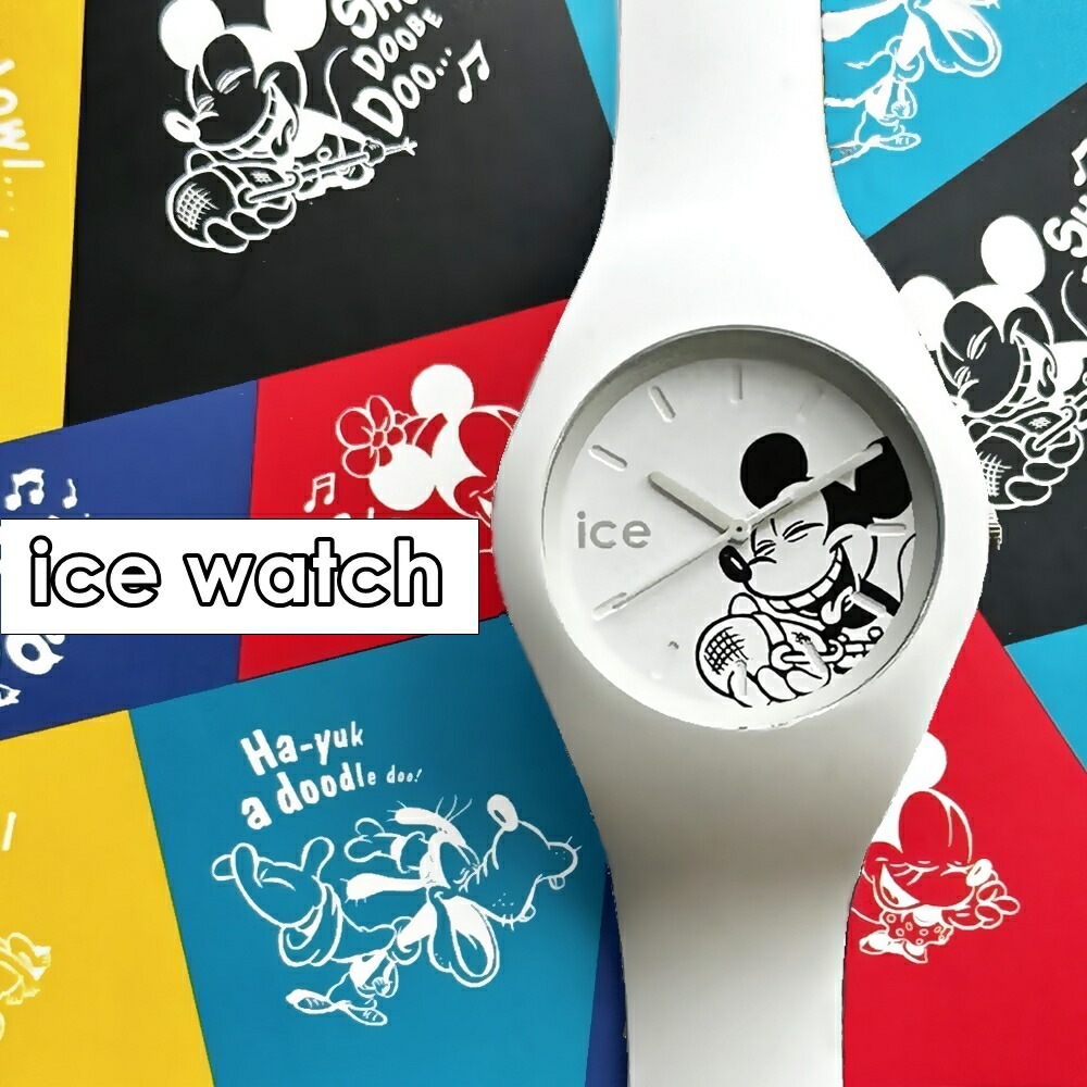 お揃いギフト ペアウォッチ アイスウォッチ ミッキー ミニー ディズニー 腕時計 手表 ペア腕時計 お揃い 友達 プレゼント ペアギフト おすすめ 防水 時計 海 プール キャンプ 高校生 大学生 お揃いギフト ペアウォッチ アイスウォッチ ミッキー ミニー ディズニー 腕時計 手表 ペア腕時計 お揃い 友達 プレゼント ペアギフト おすすめ 防水 時計 海 プール キャンプ 高校生 大学生