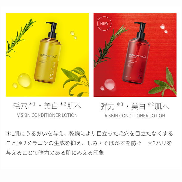 Qoo10] アンレーベル 化粧水 薬用Rスキンコンディショナー ロ