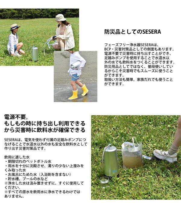 サイテックス フェーズフリー浄水器 SESERA せせら 専用交換カートリッジ SYM123 (送料無料) 浄水器 防災用浄水器 日本製 濾過器 災害 飲料水 高性能浄水器 ろ過器 緊急用浄水器 サイテックス フェーズフリー浄水器 SESERA せせら 専用交換カートリッジ SYM123 (送料無料) 浄水器 防災用浄水器 日本製 濾過器 災害 飲料水 高性能浄水器 ろ過器 緊急用浄水器