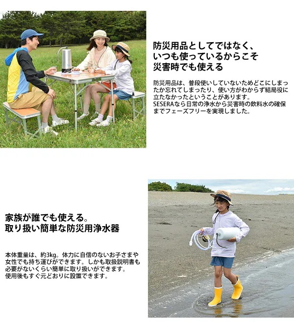 サイテックス フェーズフリー浄水器 SESERA せせら 専用交換カートリッジ SYM123 (送料無料) 浄水器 防災用浄水器 日本製 濾過器 災害 飲料水 高性能浄水器 ろ過器 緊急用浄水器 サイテックス フェーズフリー浄水器 SESERA せせら 専用交換カートリッジ SYM123 (送料無料) 浄水器 防災用浄水器 日本製 濾過器 災害 飲料水 高性能浄水器 ろ過器 緊急用浄水器