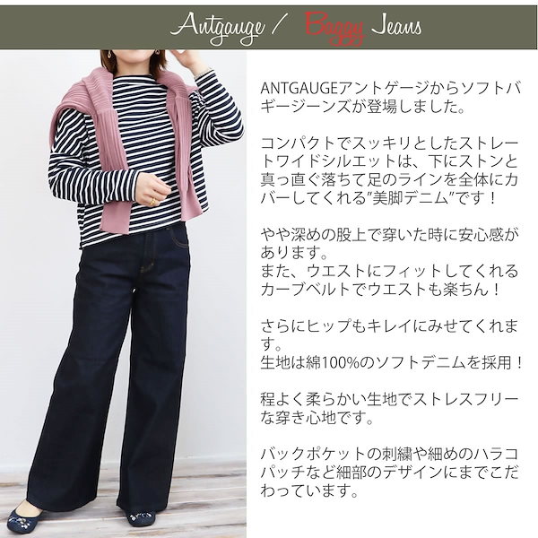 Qoo10] アントゲージ バギーデニムパンツ ソフト ワイドジーン