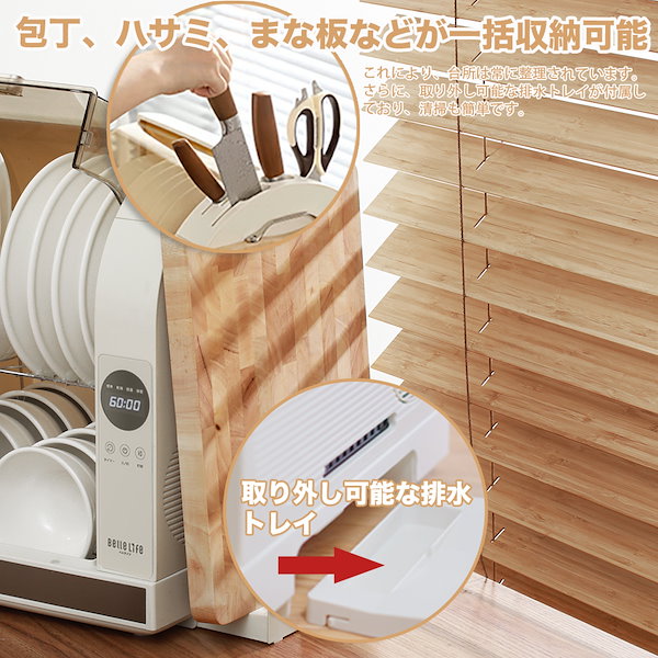Qoo10] ベルライフ 食器乾燥機 食器乾燥器 5人分 おしゃれ