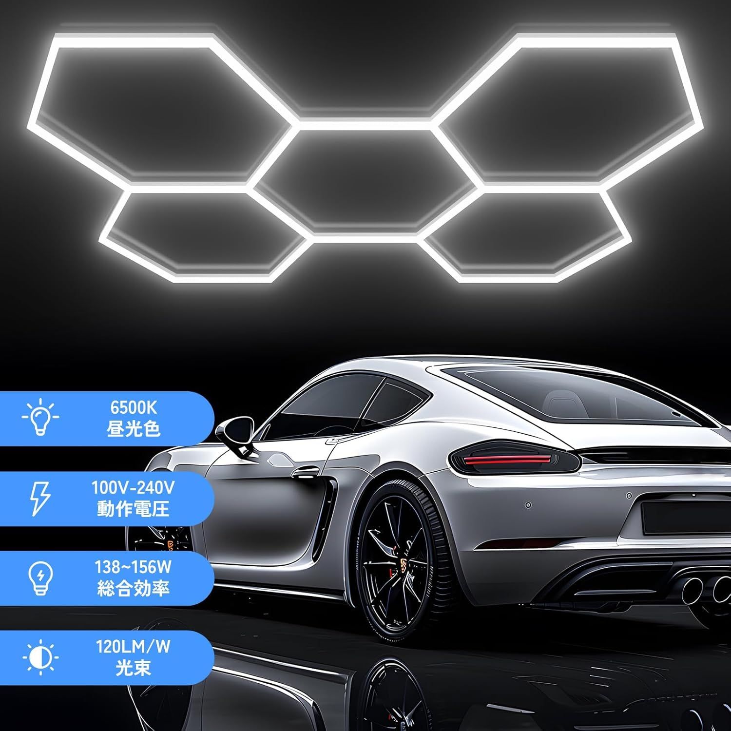 ガレージ用六角形LEDライト 5個六角形 led ガレージライト 洗車室 天井用 LEDショップライト 156W 18720LM 6500K PCプラスチック製