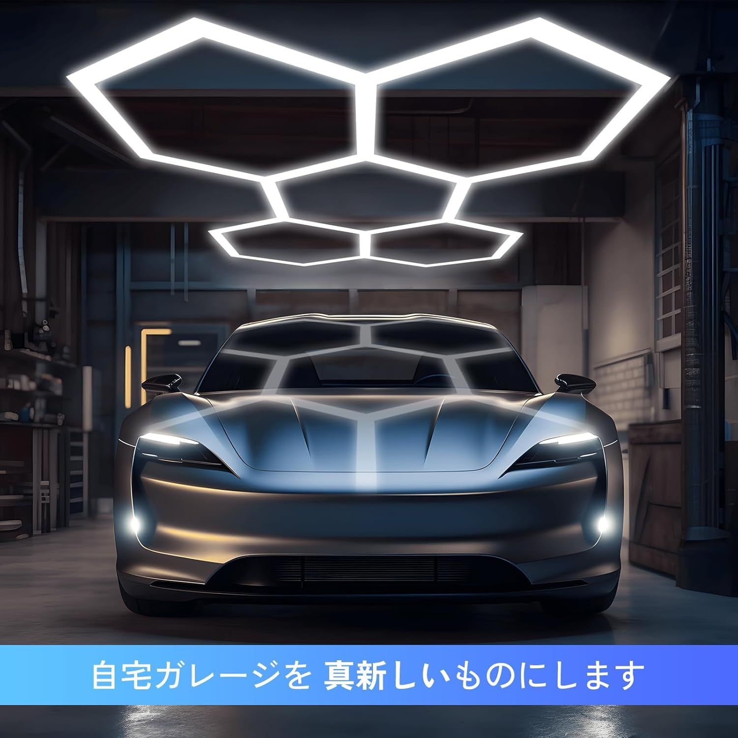 ガレージ用六角形LEDライト 5個六角形 led ガレージライト 洗車室 天井用 LEDショップライト 156W 18720LM 6500K PCプラスチック製