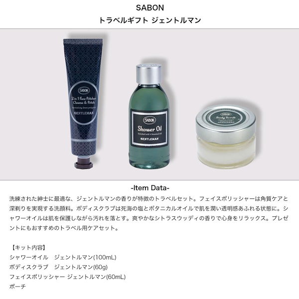 SABON Body 紅 Scrub GENTLEMAN ジェントルマン used