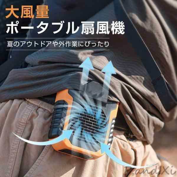 扇風機 腰掛け USB 携帯扇風機 静音 涼しい 快適 ネックファン 冷風機 熱中症対策 大容量 大風量3段階調節 2way装着 2025132 扇風機 腰掛け USB 携帯扇風機 静音 涼しい 快適 ネックファン 冷風機 熱中症対策 大容量 大風量3段階調節 2way装着 2025132