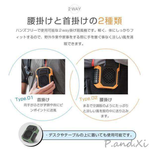扇風機 腰掛け USB 携帯扇風機 静音 涼しい 快適 ネックファン 冷風機 熱中症対策 大容量 大風量3段階調節 2way装着 2025132 扇風機 腰掛け USB 携帯扇風機 静音 涼しい 快適 ネックファン 冷風機 熱中症対策 大容量 大風量3段階調節 2way装着 2025132