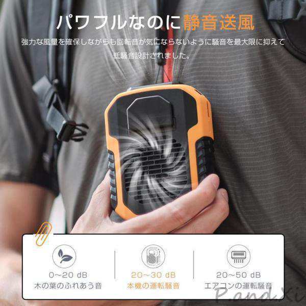扇風機 腰掛け USB 携帯扇風機 静音 涼しい 快適 ネックファン 冷風機 熱中症対策 大容量 大風量3段階調節 2way装着 2025132 扇風機 腰掛け USB 携帯扇風機 静音 涼しい 快適 ネックファン 冷風機 熱中症対策 大容量 大風量3段階調節 2way装着 2025132