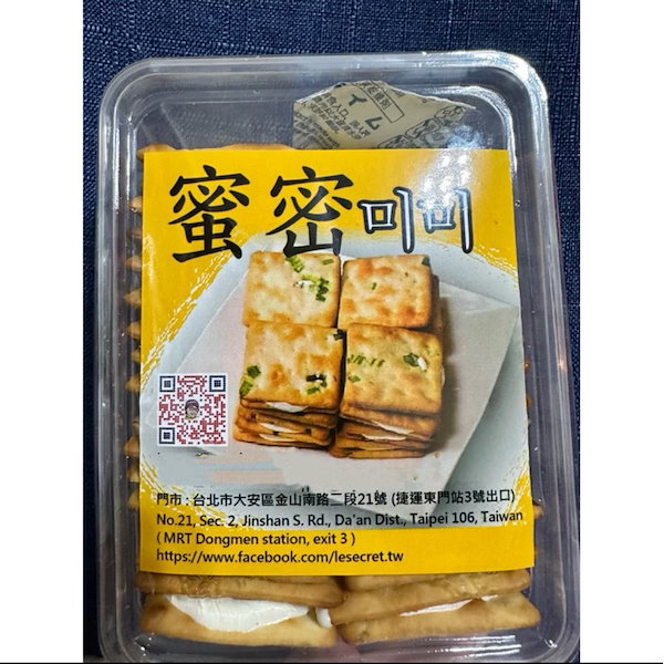 【通販 人気】 Qoo10] cr Mimi 蜜密 台湾 『予約販売』 菓子