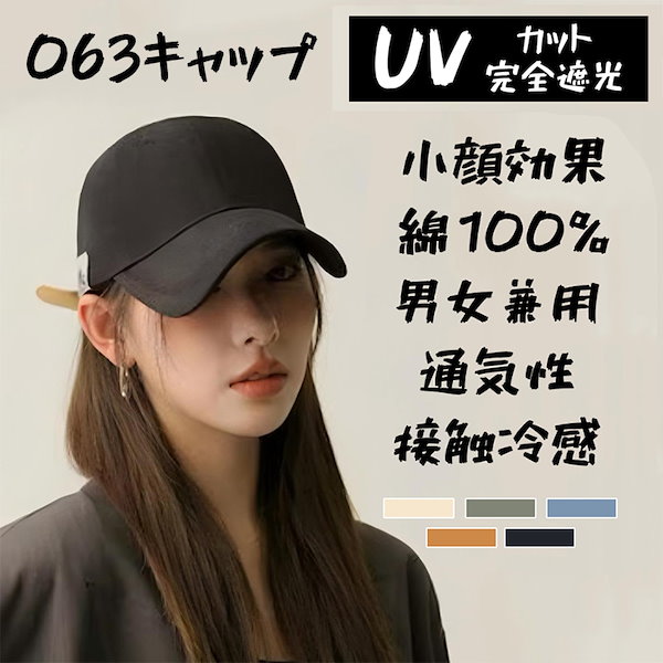 Qoo10] キャップ 帽子 レディース メンズ 深め