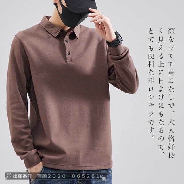 最安挑戦 春新作 新作 送料無料 ポロシャツ メンズ トップス 春秋 無地 長袖Tシャツ カジュアル 純綿ポロシャツ 運動着 スポーツ スポーツウェア ゴルフウェア 純色 スリム メンズトレーナー46