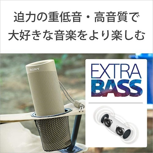ワイヤレスポータブルスピーカー SRS-XB23 防水 防塵 防錆 Bluetooth 重低音モデル マイク付き 最大12時間連続再生 2020年モデル ベージュ SRS-XB23 C ワイヤレスポータブルスピーカー SRS-XB23 防水 防塵 防錆 Bluetooth 重低音モデル マイク付き 最大12時間連続再生 2020年モデル ベージュ SRS-XB23 C