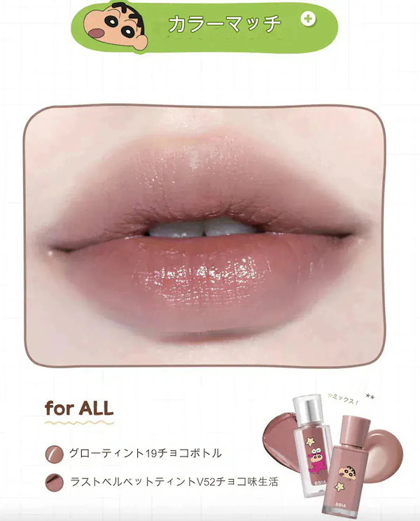 bbia クレヨンしんちゃん　4種セット Qoo10] BBIA [ NEWクレヨンしんちゃんコラボ 4種