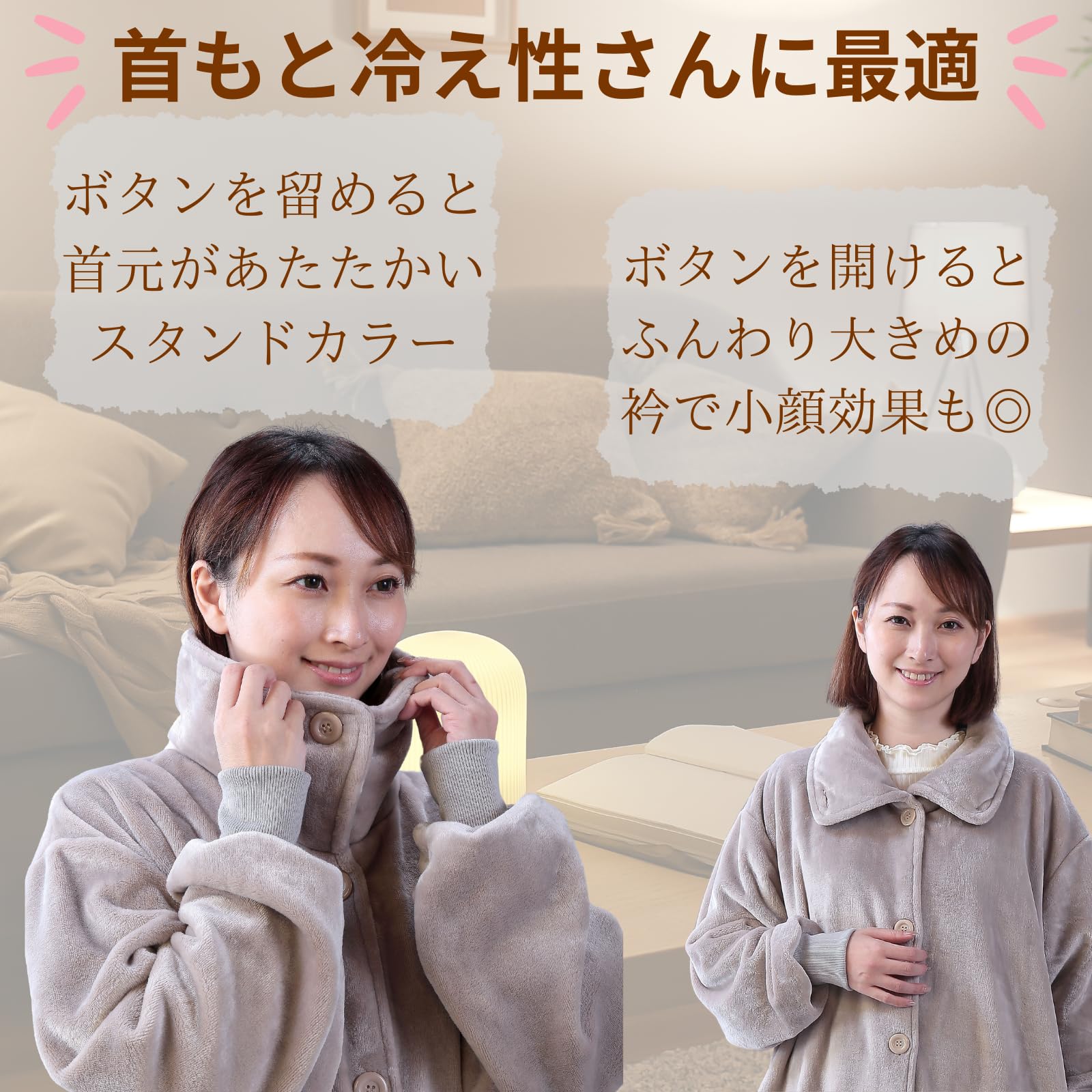 『寝具屋の本気の着る毛布』 ギフト対応可 スタンドカラー 袖口リブ ルームウェア ガウン 部屋着 かいまき ポケット フランネル 厚手 ふわふわ 上質 あったか 男女兼用 フリーサイズ (ベージュ)