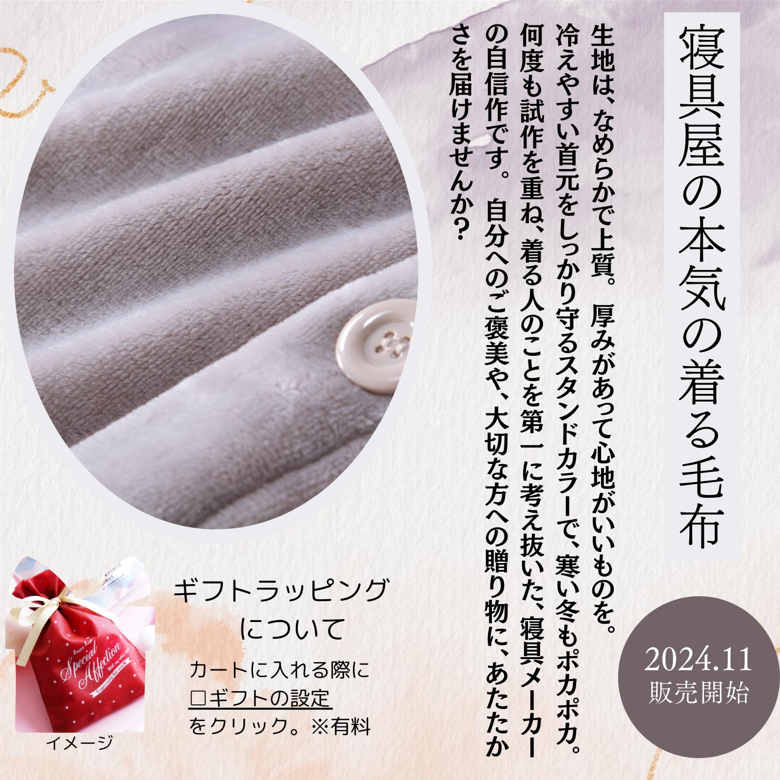 『寝具屋の本気の着る毛布』 ギフト対応可 スタンドカラー 袖口リブ ルームウェア ガウン 部屋着 かいまき ポケット フランネル 厚手 ふわふわ 上質 あったか 男女兼用 フリーサイズ (ベージュ)