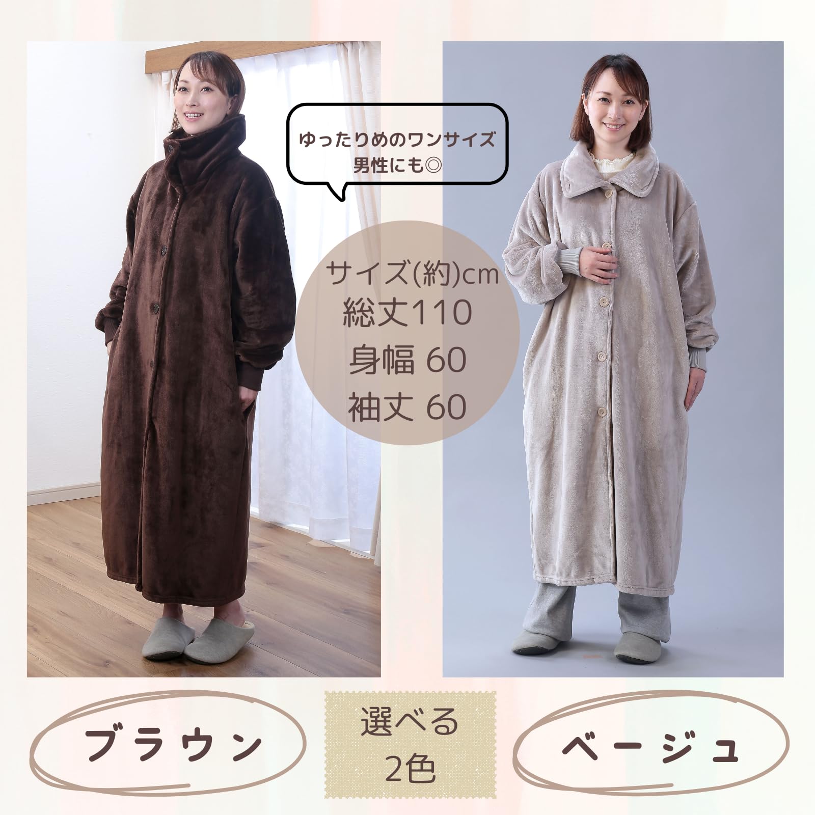 『寝具屋の本気の着る毛布』 ギフト対応可 スタンドカラー 袖口リブ ルームウェア ガウン 部屋着 かいまき ポケット フランネル 厚手 ふわふわ 上質 あったか 男女兼用 フリーサイズ (ベージュ)