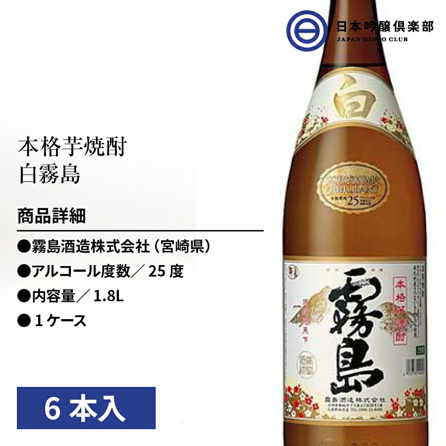 海童 焼酎 15度 1.8L 1800ml パック 1ケース 6本 芋焼酎 濱田酒造 送料無料 zCOdFyiHiA, ドリンク、水、お酒 -  survivalgames.lt