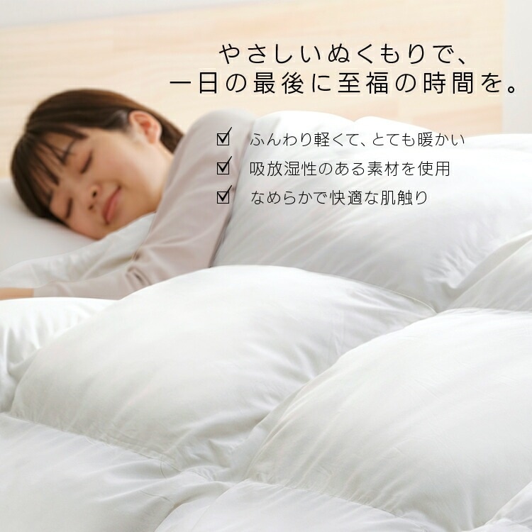 【公式】 羽毛布団 セミダブル 暖かい ダックダウン 90% WDD 掛け布団 ホワイトダック ダウン 掛け布団 羽毛 消臭 抗菌防臭 KKF-WD901-SDL メガ割