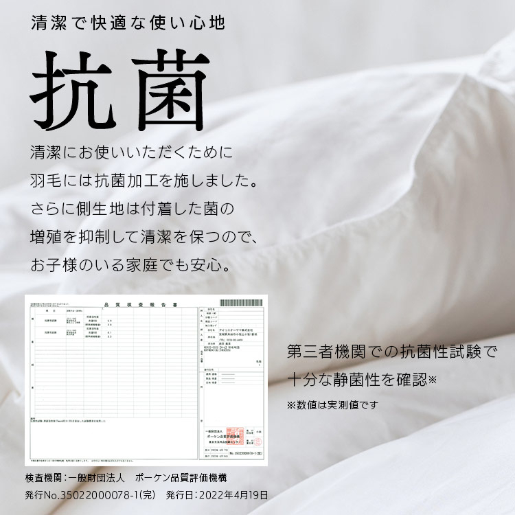 【公式】 羽毛布団 セミダブル 暖かい ダックダウン 90% WDD 掛け布団 ホワイトダック ダウン 掛け布団 羽毛 消臭 抗菌防臭 KKF-WD901-SDL メガ割
