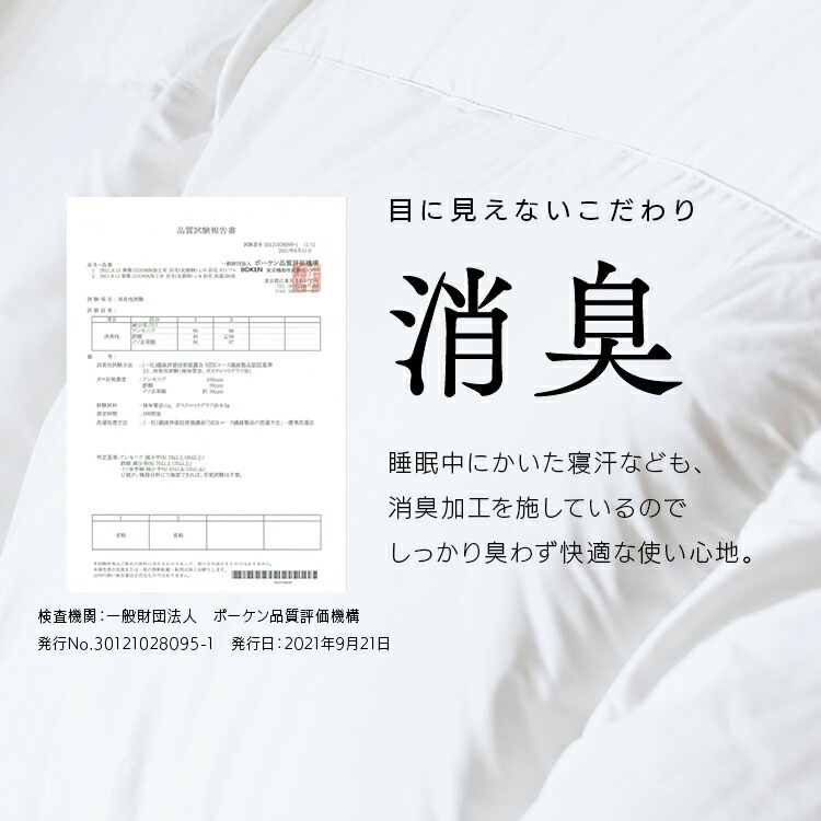 【公式】 羽毛布団 セミダブル 暖かい ダックダウン 90% WDD 掛け布団 ホワイトダック ダウン 掛け布団 羽毛 消臭 抗菌防臭 KKF-WD901-SDL メガ割