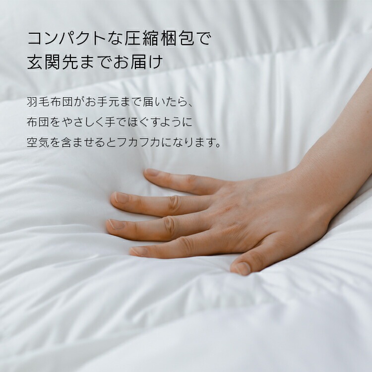 【公式】 羽毛布団 セミダブル 暖かい ダックダウン 90% WDD 掛け布団 ホワイトダック ダウン 掛け布団 羽毛 消臭 抗菌防臭 KKF-WD901-SDL メガ割