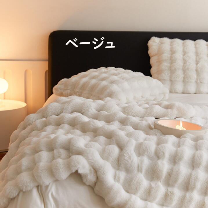 【本日限定】ブランケット 掛毛布 160*200cm 秋冬 大判 厚手 高級感 フェイクファー ふわふわ 暖かい シングル セミダブル 防寒対策 毛布 ひざ掛け 昼寝 北欧 ギフト プレゼント 膝掛け