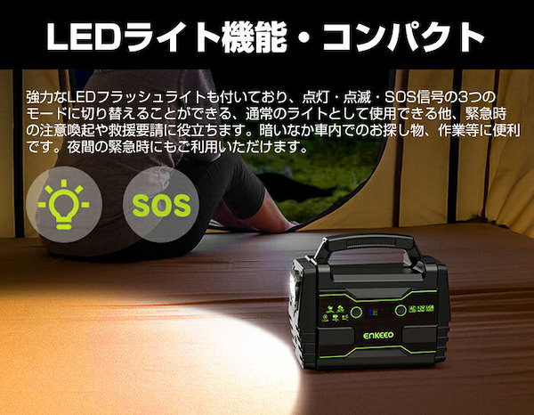 Qoo10] enkeeo ポータブル電源 S155