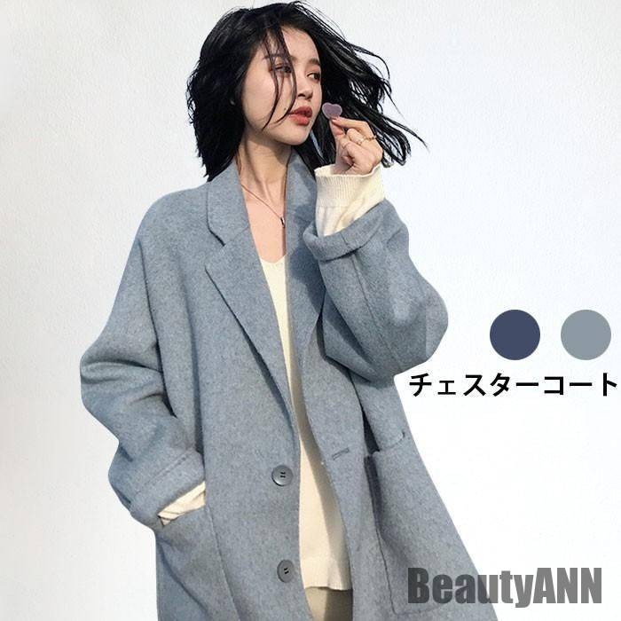 新生活 チェスターコート レディース コート アウター チェスター ラシャ風 長袖 スリット入り ポケット付き ミドル丈 体型カバー 秋新作 秋 春 冬 秋ファッション 冬物 春物 秋物 プレゼント