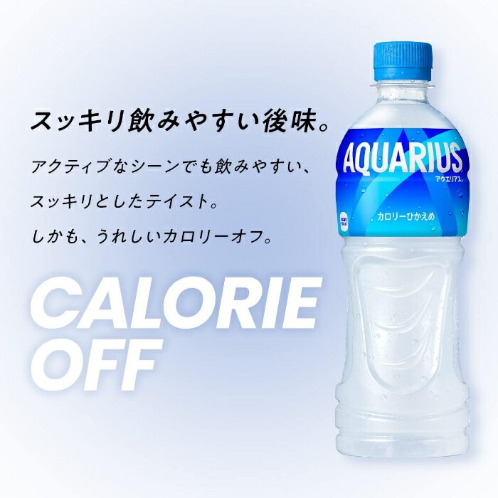 コカ・コーラ アクエリアス 300ml ペットボトル 72本 (24本入×3 まとめ買い) スポーツドリンク 熱中症対策