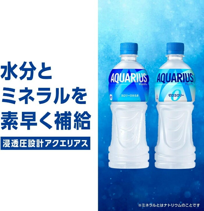 コカ・コーラ アクエリアス 300ml ペットボトル 72本 (24本入×3 まとめ買い) スポーツドリンク 熱中症対策