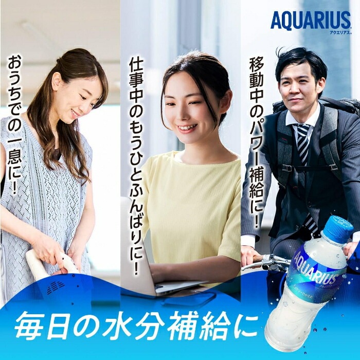 コカ・コーラ アクエリアス 300ml ペットボトル 72本 (24本入×3 まとめ買い) スポーツドリンク 熱中症対策